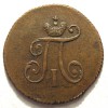 Аверс  монеты Полушка 1798 года