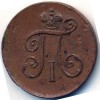 Аверс  монеты Деньга 1798 года
