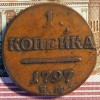 Реверс монеты 1 копейка 1797 года