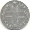 Аверс  монеты 1 рубль 1798 года