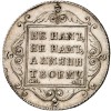 Реверс монеты Полтина 1797 года