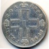 Аверс  монеты Полтина 1799 года