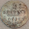 Реверс монеты 5 копеек 1797 года