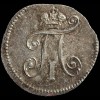 Аверс  монеты 5 копеек 1798 года