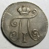 Аверс  монеты 5 копеек 1801 года