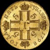 Аверс  монеты 5 рублей 1798 года