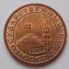 Аверс  монеты 10 Копеек 1991 года