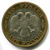 Аверс  монеты 100 Рублей 1992 года
