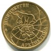 Реверс монеты 100 Рублей Шпицберген 1993 года