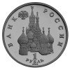 Аверс  монеты 1 Рубль «Колас» 1992 года
