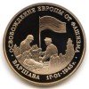 Реверс монеты 3 Рубля «Варшава» 1995 года