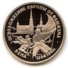 Реверс монеты 3 Рубля «Вена» 1995 года