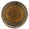 Реверс монеты 50 Рублей «Зубр» 1994 года