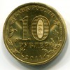 Аверс  монеты 10 рублей «50 лет первого полета человека в космос» 2011 года