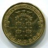 Реверс монеты 10 рублей «Дмитров» (ГВС) 2012 года