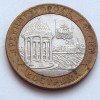 Реверс монеты 10 рублей «Кострома» 2002 года