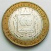 Реверс монеты 10 рублей «Липецкая область» 2007 года