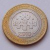 Реверс монеты 10 рублей «Перепись населения» 2010 года