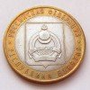 Реверс монеты 10 рублей «Республика Бурятия» 2011 года
