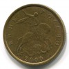 Аверс  монеты 10 копеек 2000 года