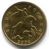 Аверс  монеты 10 копеек 2004 года