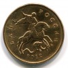 Аверс  монеты 10 копеек 2012 года