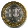 Аверс  монеты 10 рублей «Елец» (биметаллическая) 2011 года