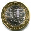 Аверс  монеты 10 рублей «Амурская область» 2016 года