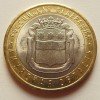 Фотография реверса монеты 10 рублей «Амурская область» 2016 года
