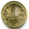Аверс  монеты 10 рублей «Феодосия» 2016 года