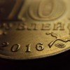 Фотография аверса монеты 10 рублей «Гатчина» (ГВС) 2016 года