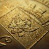 Фотография реверса монеты 10 рублей «Гатчина» (ГВС) 2016 года