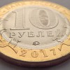 Буквы ММД на аверсе монеты 10 рублей «Ульяновская область» 2017 года