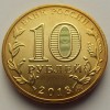 10 рублей «Эмблема универсиады в Красноярске» 2018 года
