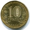 Аверс  монеты 10 рублей «Талисман универсиады в Красноярске» 2018 года