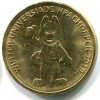 Реверс монеты 10 рублей «Талисман универсиады в Красноярске» 2018 года