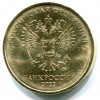 Аверс  монеты 10 рублей 2022 года