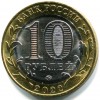 Аверс  монеты 10 рублей «Ивановская область» 2022 года