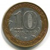 Аверс  монеты 10 рублей «Вооруженные силы» 2002 года