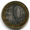 Аверс  монеты 10 рублей «Кемь» 2004 года