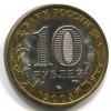 Аверс  монеты 10 рублей «Ленинградская область» 2005 года