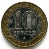 Аверс  монеты 10 рублей «Республика Башкортостан» 2007 года