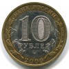 Аверс  монеты 10 рублей «Калуга» 2009 года