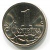 Реверс монеты 1 копейка 2007 года