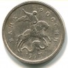 Аверс  монеты 1 копейка 1997 года
