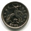 Аверс  монеты 1 копейка 2001 года