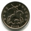 Аверс  монеты 1 копейка 2005 года