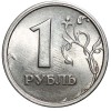 Реверс монеты 1 рубль широкий кант 1 рубль года