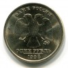 Аверс  монеты 1 рубль 1998 года