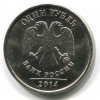 Аверс  монеты 1 рубль 2014 года